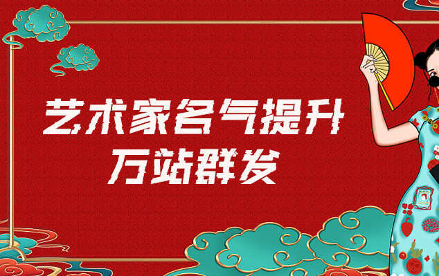 偃师-哪些网站为艺术家提供了最佳的销售和推广机会？